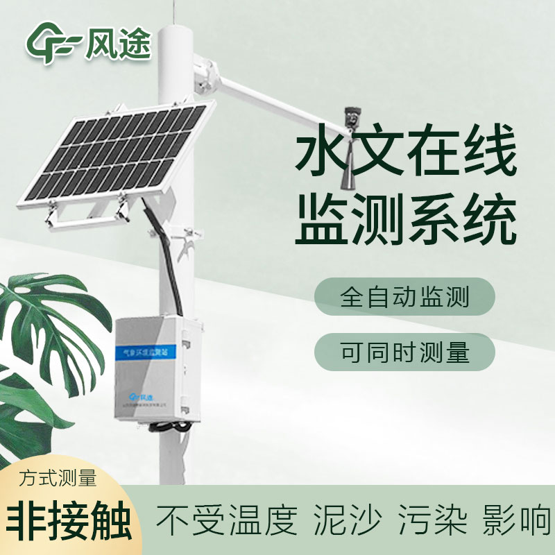 水庫監測設備生產廠家哪家好？