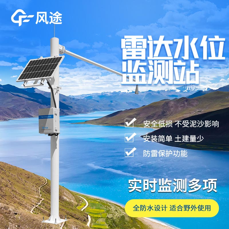 河道流量監測系統生產廠家哪家好？