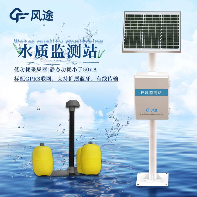 聚焦水環境監測系統，為生態健康 “保駕護航”