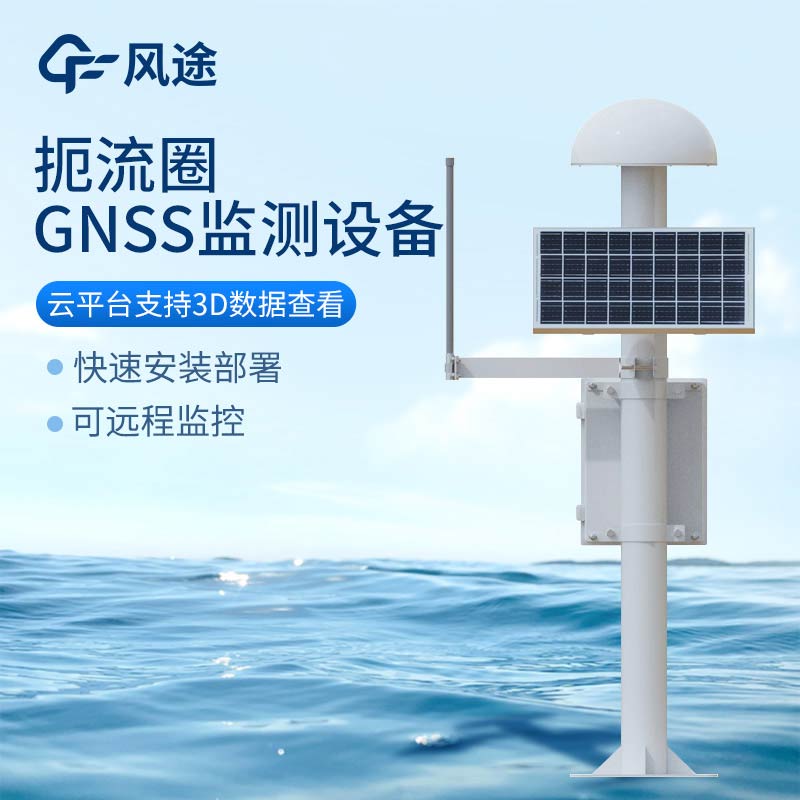 泥石流地質(zhì)災(zāi)害及 GNSS 監(jiān)測(cè)站的應(yīng)用