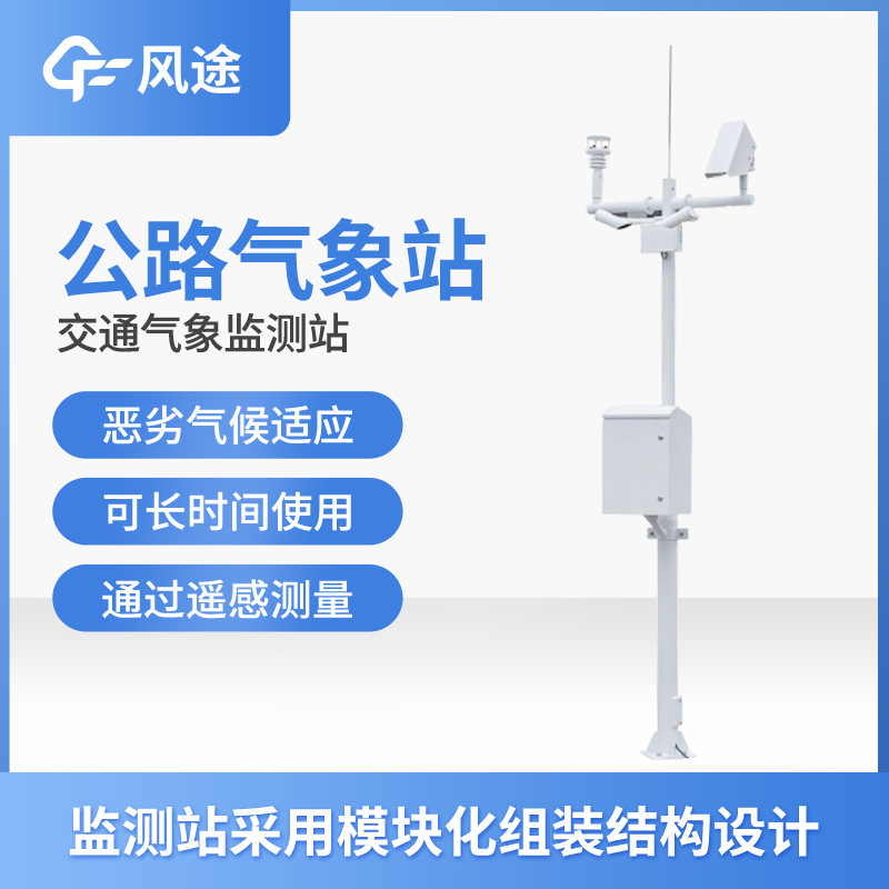 公路路基邊坡地表位移 GNSS 監測技術要求